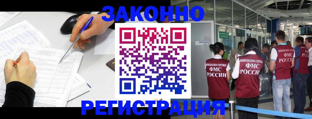 временная регистрация в квартире в Бабаево